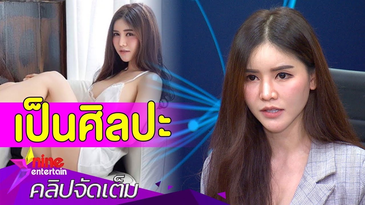 “บลู” ยันกลุ่มโชว์หวิวเป็นศิลปะ ลั่นไม่ใช่มือที่สาม “ซัน-ต้นหอม