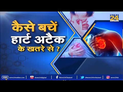 Sanjeevani : Heart Attack के खतरे से कैसे बचें ?