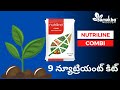 9 nutrient kit  nutriline combi  sumukha