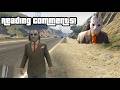 Reading Comments And Playing GTA Online