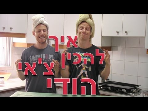 וִידֵאוֹ: איך מקורם של טקסי תה