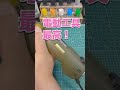 ミニ四駆あるある　工具の違い #Shorts