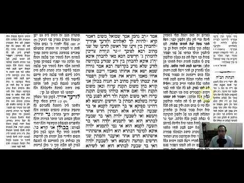 Yevamot 42a - Youtube
