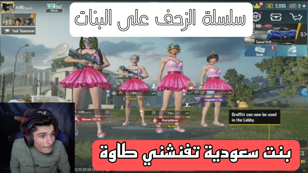 نور جيمر سلسلة الزحف على البنات بنت سعودية تفنش نور طاوة 😱🔥