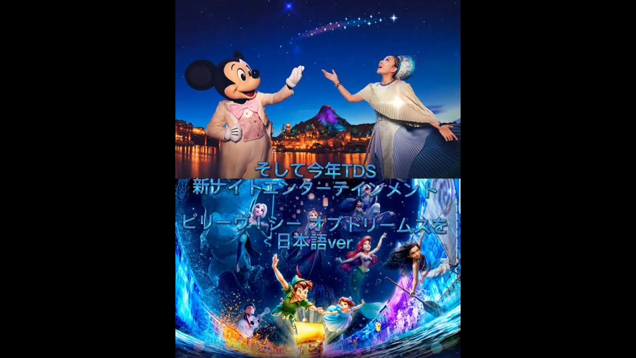 ディズニー Misiaコラボレーションをアブー 猿 でも誰でもわかるように簡単に解説 ディズニーリゾート Tokyodisneyresort Youtube