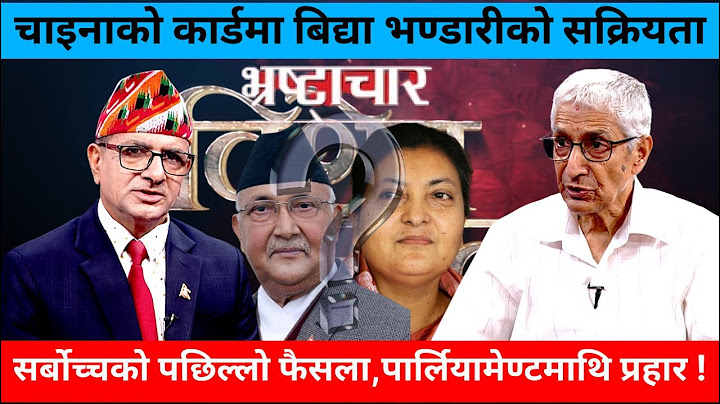 बिद्या भण्डारीको राजनीतिमा आगमनले ओलीको अहंकारमाथि प्रहार | डा सुन्दरमणि दीक्षित | Tanka Panta |