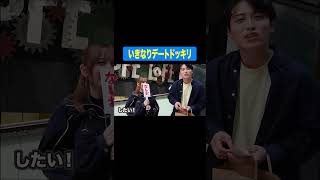 Ordinary Person Asked Out On A Date By Nashiko Momotsuki