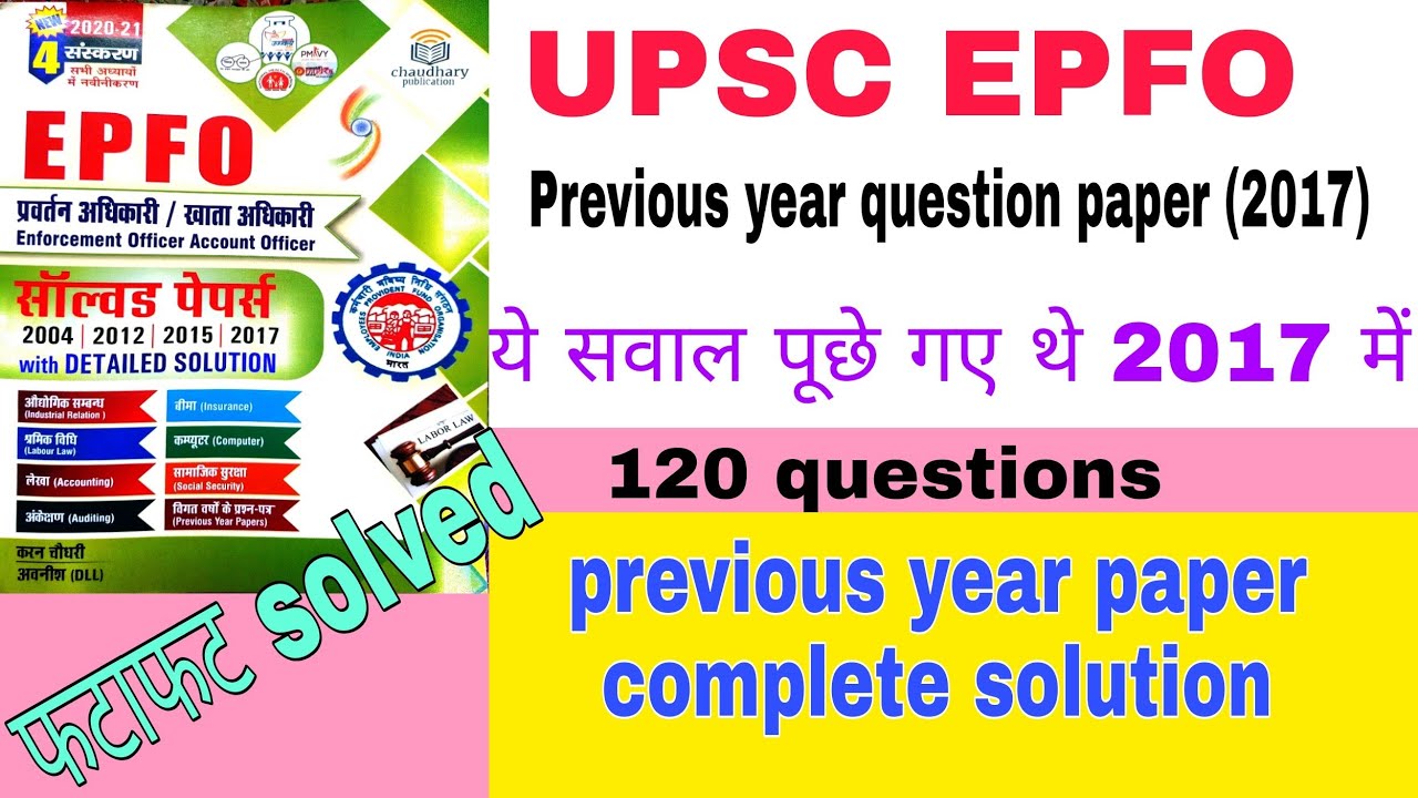 UPSC EPFO Previous Year Question Paper with Answer|2017|