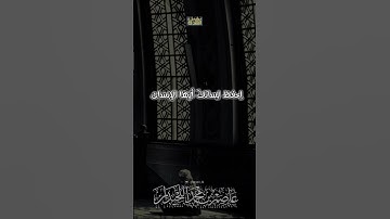د.عاصم بن محمد اللحيدان #جامع_العواد #عاصم_اللحيدان #رمضان #تلاوات #shortvideo #اكسبلور #خاشعه
