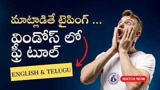 Voice typing in Windows 10 & 11 | Voice to Text | Free Tool #voicetotext #technews #telugutech screenshot 4