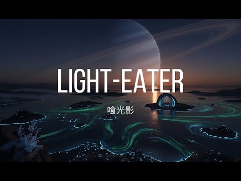 Isola: When the Sea Revealed the Shadow That Eats Light イソラ　光の海が影を許した夜