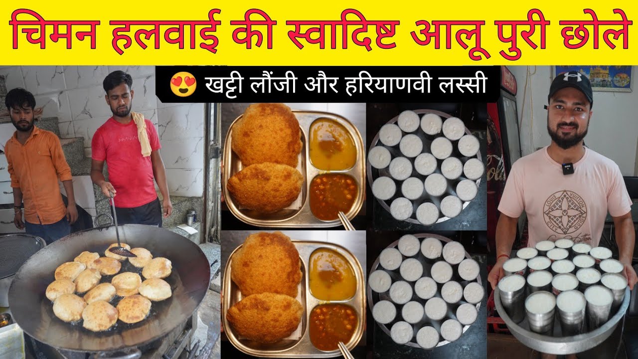 Chiman Ji Ki Aloo Puri Chole, Haryanvi Lassi & More || Panipat Street Food