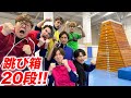 【ヒカキン vs SixTONES】超巨大跳び箱20段を誰が1番跳べるかバトル！【モンスターボックス】