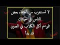 أقوال و حكم الجوكر | مقولات الجوكر، عبارات الجوكر