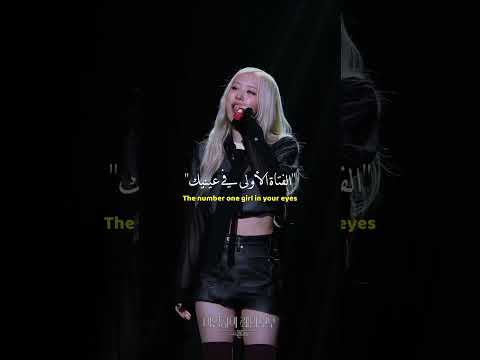 اغنية روزي    مترجمه للعربيه    بلاكبينك بلينك