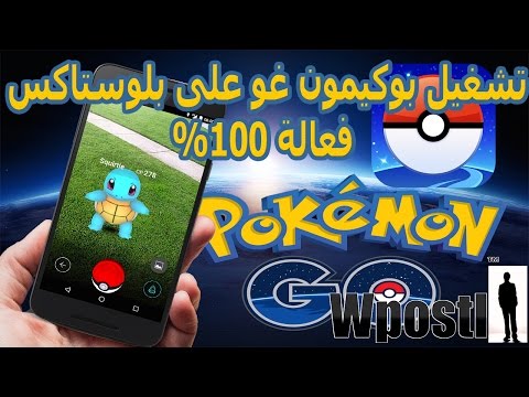 playing pokemon go on bluestacks playing pokemon go on bluestacks