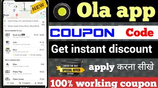 Ola new coupon code | Ola mai coupon apply kaise kare | ola today coupon | Ola app | Ola coupon 2023 screenshot 4