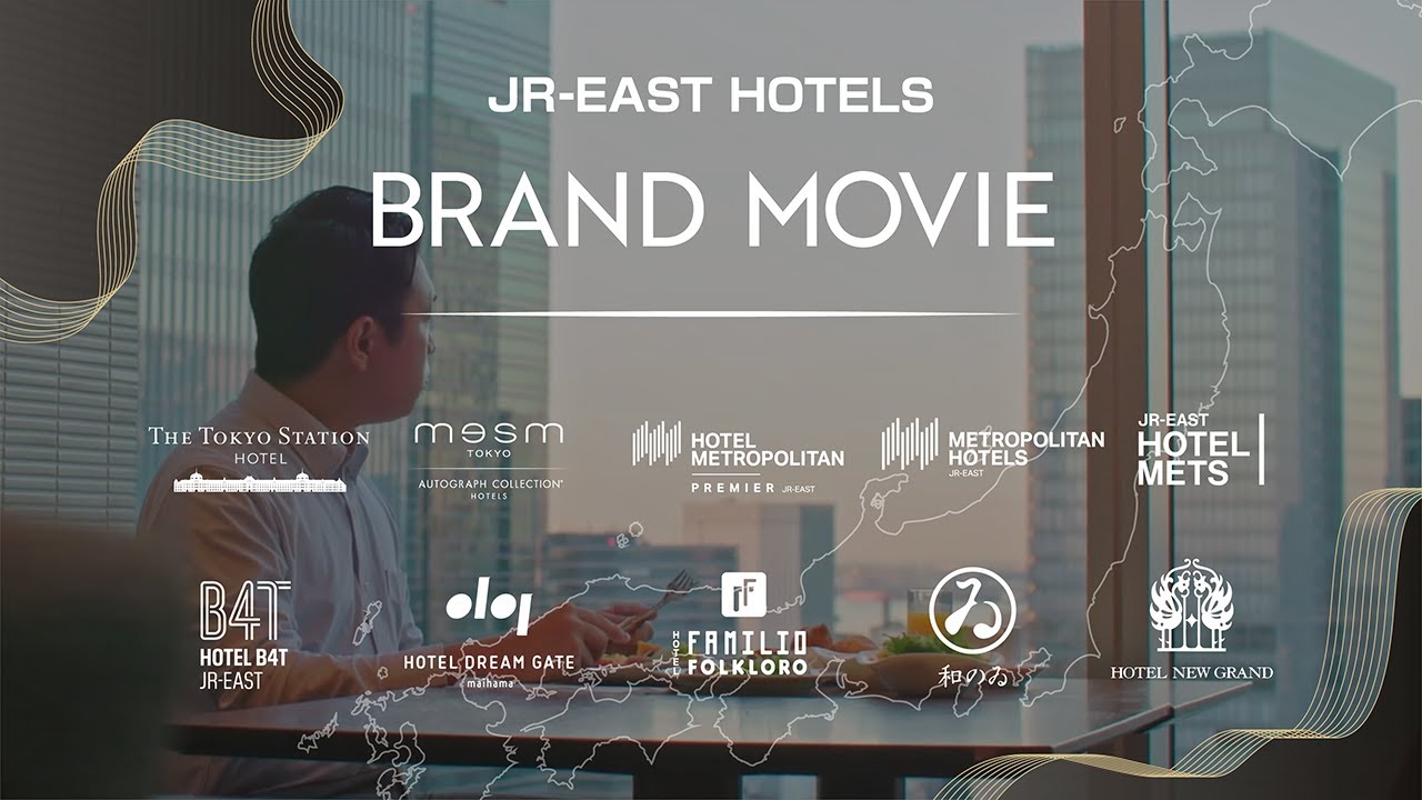 JR東日本ホテルズ ブランドムービー｜JR EAST HOTELS BRAND MOVIE