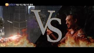 엠플렉스 여름방학 특집 재난Vs호러 영화