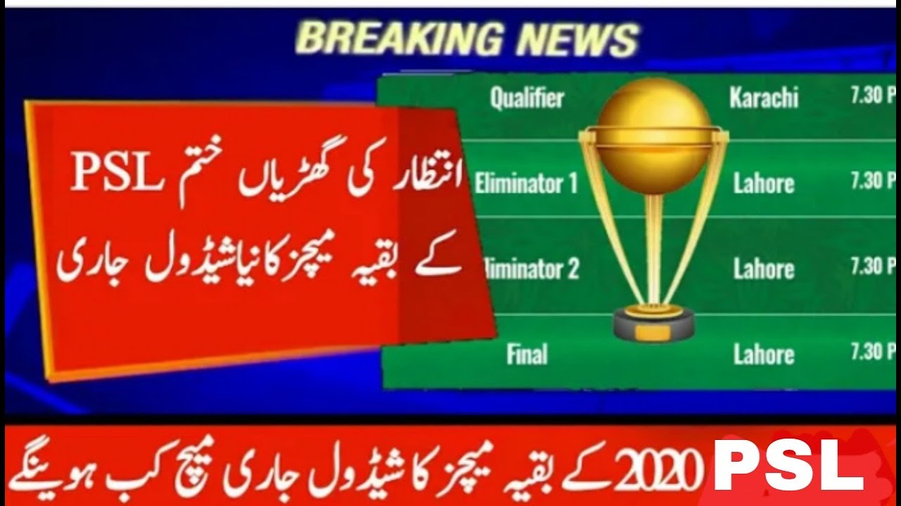 PSL 2020 PlayOff | Lahore Qalandar, Karachi Kings, Multan Sultan, Peshawar Zalmi Squad for Play Off