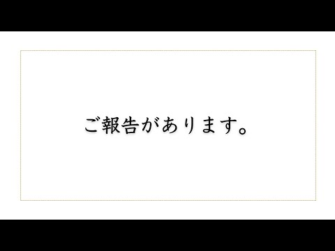 緊急お知らせヤミツキLIVE!!