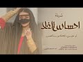لو خيروني بالكنوز والقصور شيلة احساس الغلا أداء الادهم القعبوبي 2025 بدون حقوق لو خيروني بالكنوز والقصور شيلة احساس الغلا أداء الادهم القعبوبي 2025 بدون حقوق