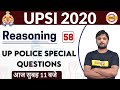 UPSI 2020 || REASONING || By Pulkit sir || Class 58 || UP POLICE SPECIAL QUESTION