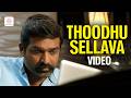 Thoodhu Sellava Video| Kadhal Kadhai Sollava | Jayaram | Vijay Sethupathi |Nakul|MJayachandran