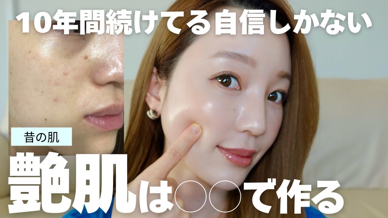 【即うる艶肌】効果抜群だからこそ続けられる○○ツヤ肌スキンケア方法！めっちゃ自信あります✨