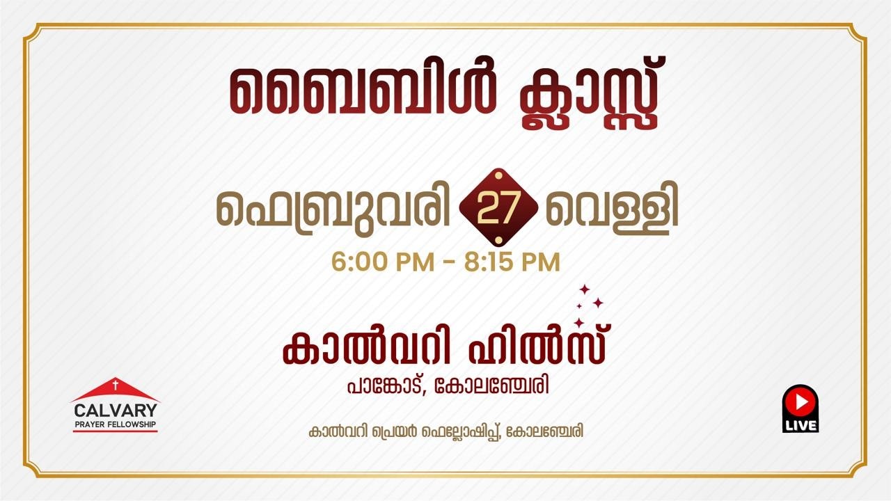 Bible Class | February 27, 2026 | Calvary Prayer Fellowship