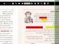 إجابة 100 فقرة من كتاب الامتحان : الفقرات من 36 إلى 40