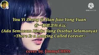 You Yi Zhong Si Nian Jiao Yong Yuan 有一种思念叫永远