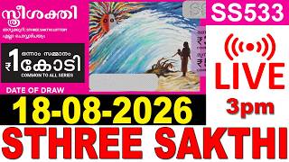 STHREE-SAKTHI SS-533 |KERALA LOTTERY LIVE LOTTERY RESULT TODAY 18/08/2026|KERALA LOTTERY LIVE RESULT