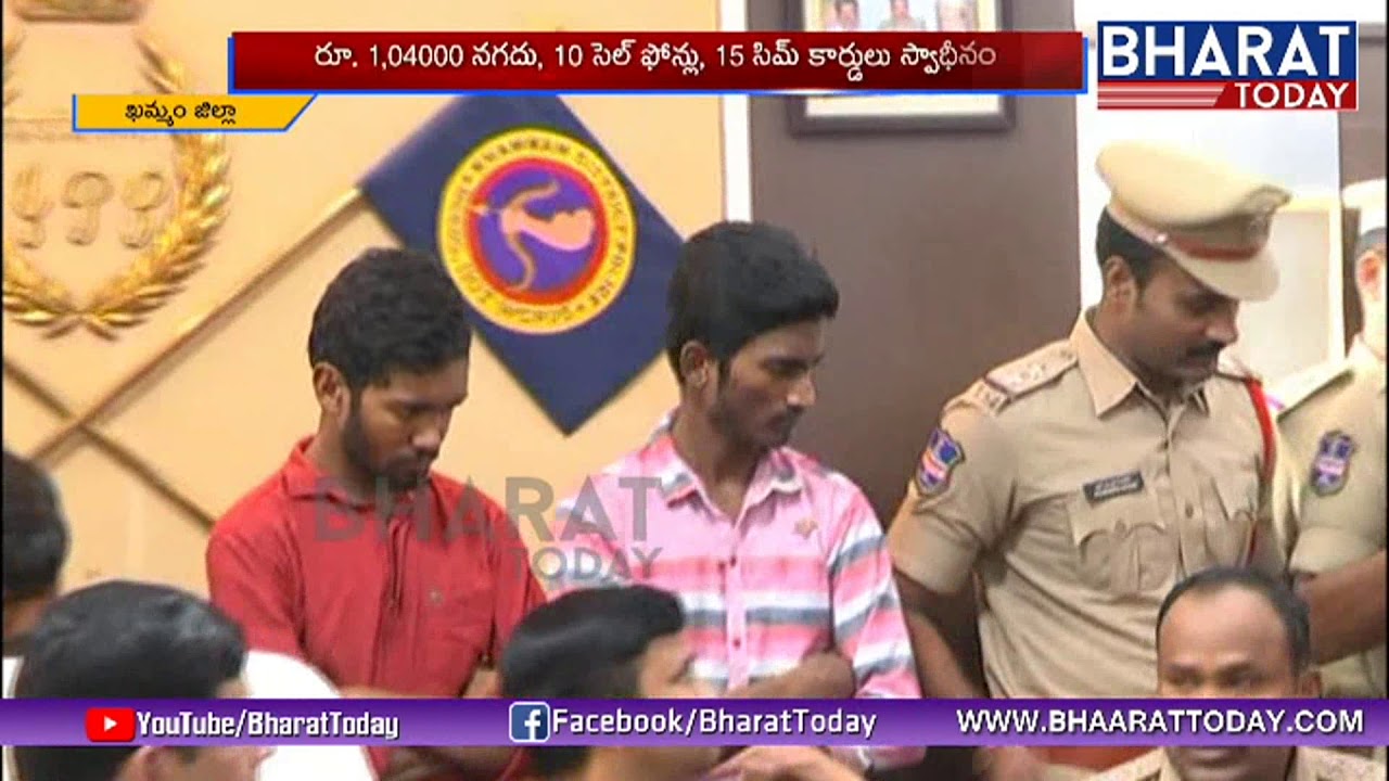 Khammam Police Arrested 5 Cyber Criminals | Bharat Today