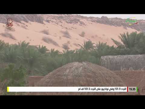 تقارير السياحة في آدرار محجوبة اسويدي