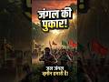 जंगल की पुकार 🌳 | जल जंगल ज़मीन की लड़ाई | Balaghat Protest Rap #Shorts