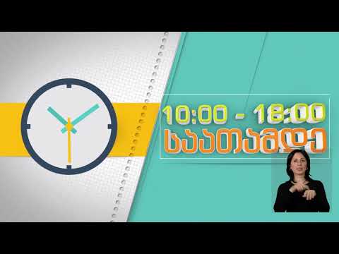 10 აპრილიდან საარჩევნო ადმინისტრაციის მოხელეთა სასერტიფიკაციო გამოცდები იწყება (აზერბაიჯანულ ენაზე)