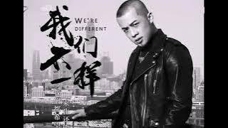 DA ZHUANG 大壯   我們不一樣    WO MEN BU YI YANG