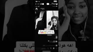 اهه هواجس..شروق الي بكتنا وبكت روان محمد🥲💔💔