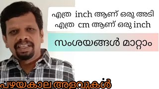 Inch Feetold Measurementsrajeshkattappanamalayalam Vedeo