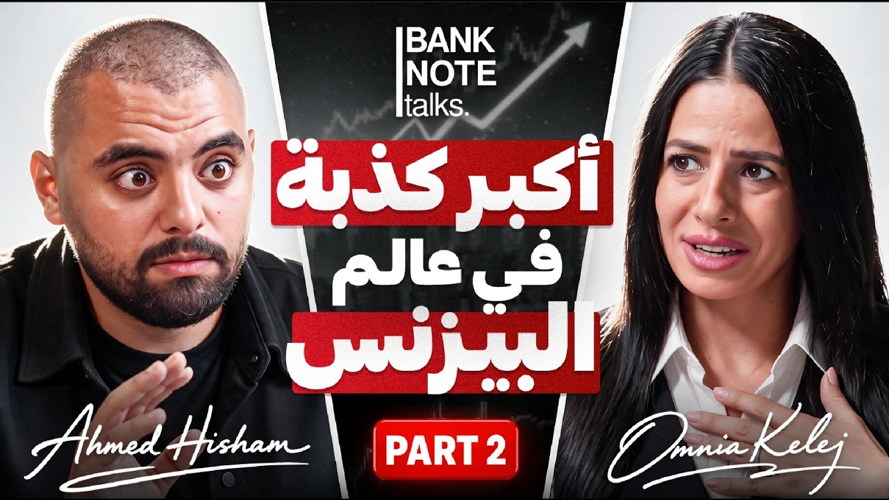الاستثمار في زمن الذكاء الاصطناعي { هل وظيفتك في خطر؟ } أمنية قلج