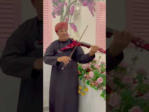 يا ابن الأوادم عبدالمجيد عبدالله كمان ناصر الكندي Violin Nasser Al Kindi