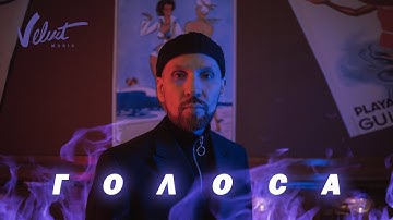 Thumbnail of Zvonkiy - Голоса