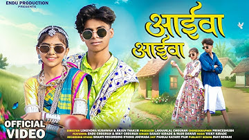 New Adivasi song l Aaiwa Aaiwa l Official Video l Sanjay Kirade & Mahi Dawar #adivasi