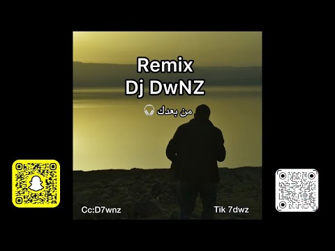 ريمكس من بعدك محمد خلايلة  