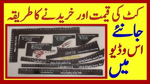 Cutting Scales.Tailoring Tools.Price of Tailoring Scales Set. Use of Cutting Scales,Tailoring Tools.