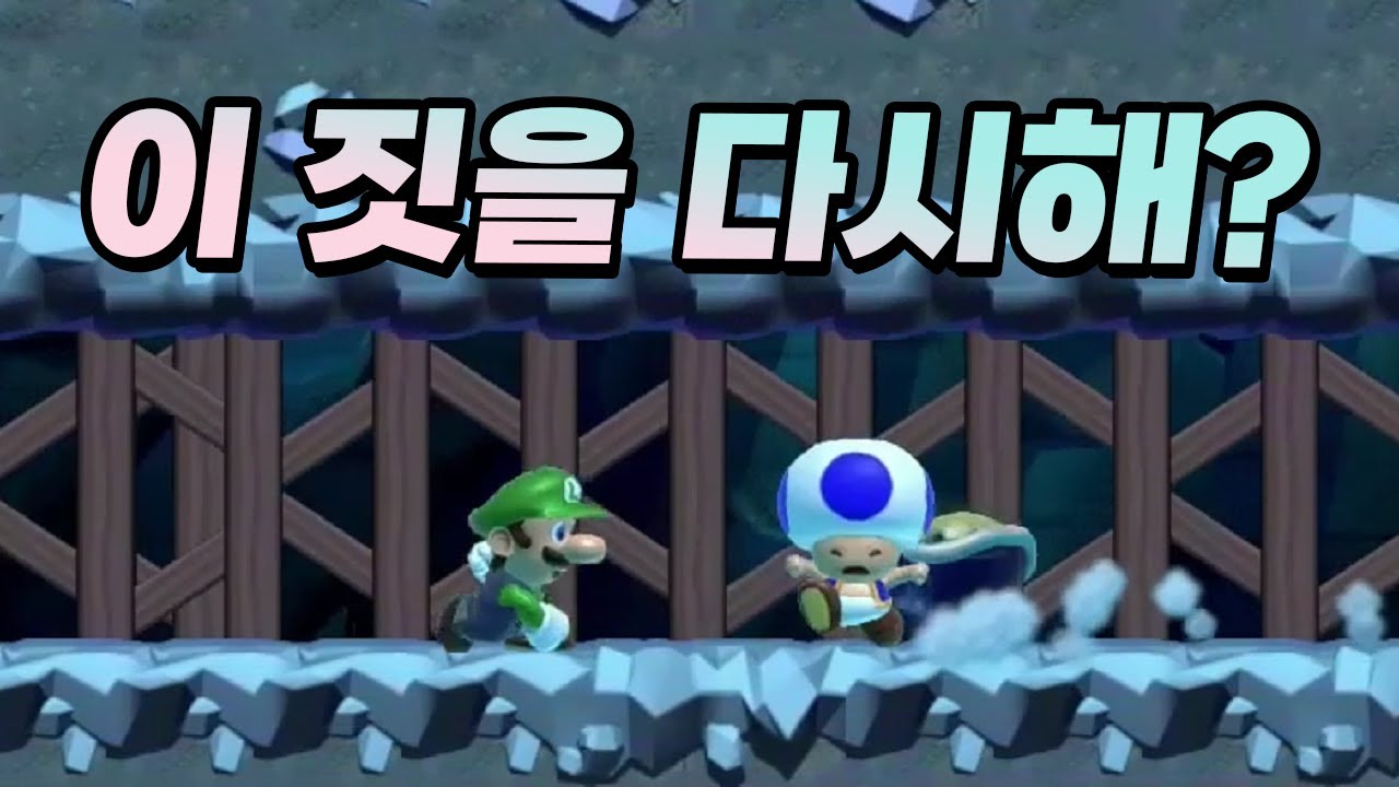 돌아온 치리스의 함께배틀 - 슈퍼마리오 메이커 2