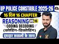 Coding Decoding | Reasoning Class 05 | UP Police Constable 2026 | By Jony Sir