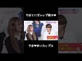 今日好き やまとにギャップ萌え やまあい やまあい フーコック島編 あいさ 今日好き やまとにギャップ萌え やまあい やまあい フーコック島編 あいさ