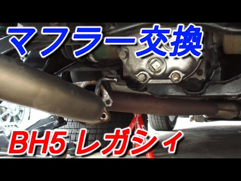 t*i様 レガシィ BP BL ガナドール レーシングチタン フルチタン マフラ